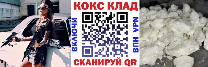 Купить закладки  Коряжма  COCAIN 99% 